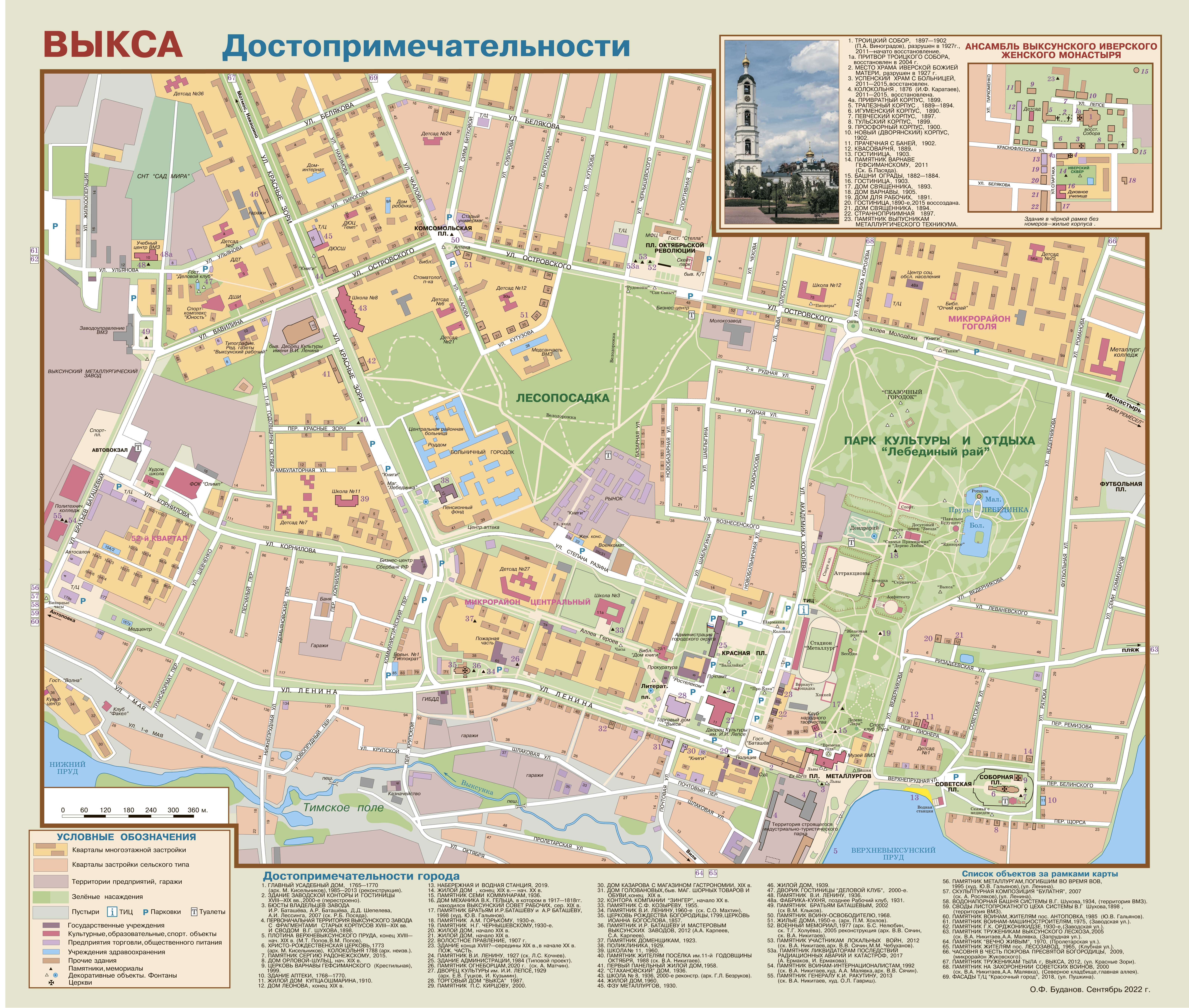 Карты Олега Буданова – Моя Выкса