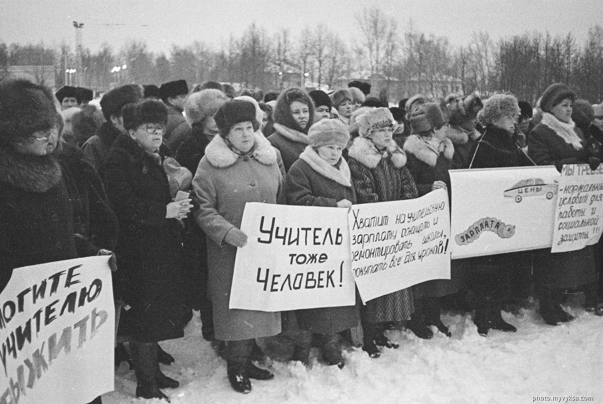 Жизнь города Выкса. 1980-е, 1990-е гг