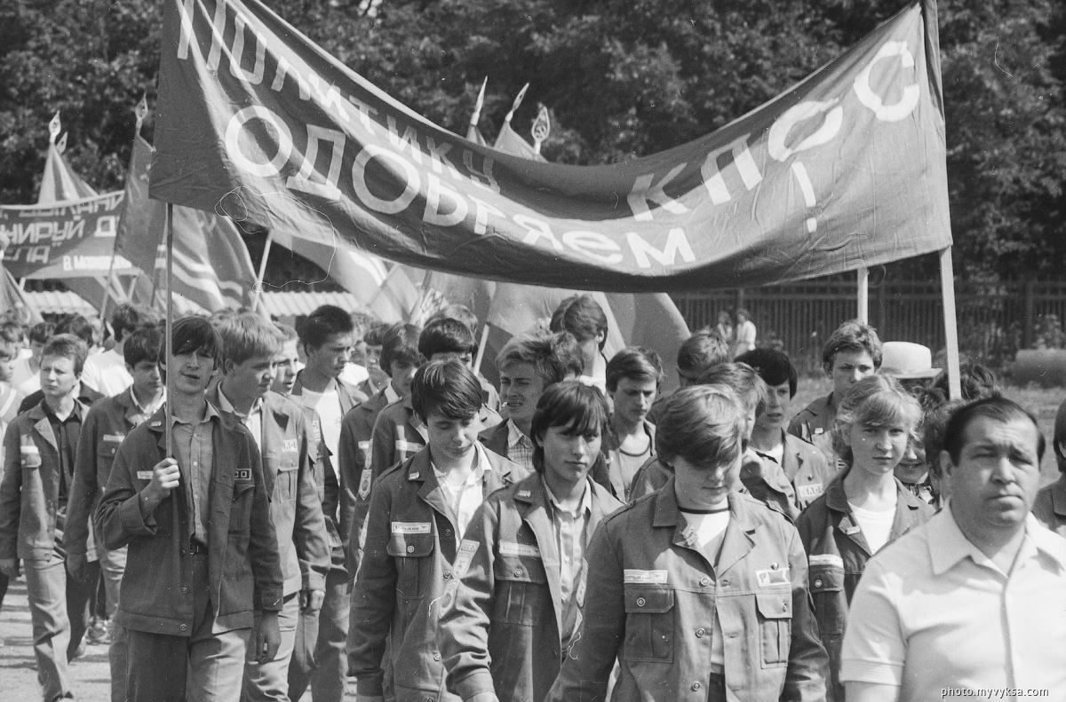 День Молодежи 1986. Демонстрация на стадионе Металлург. Выкса
