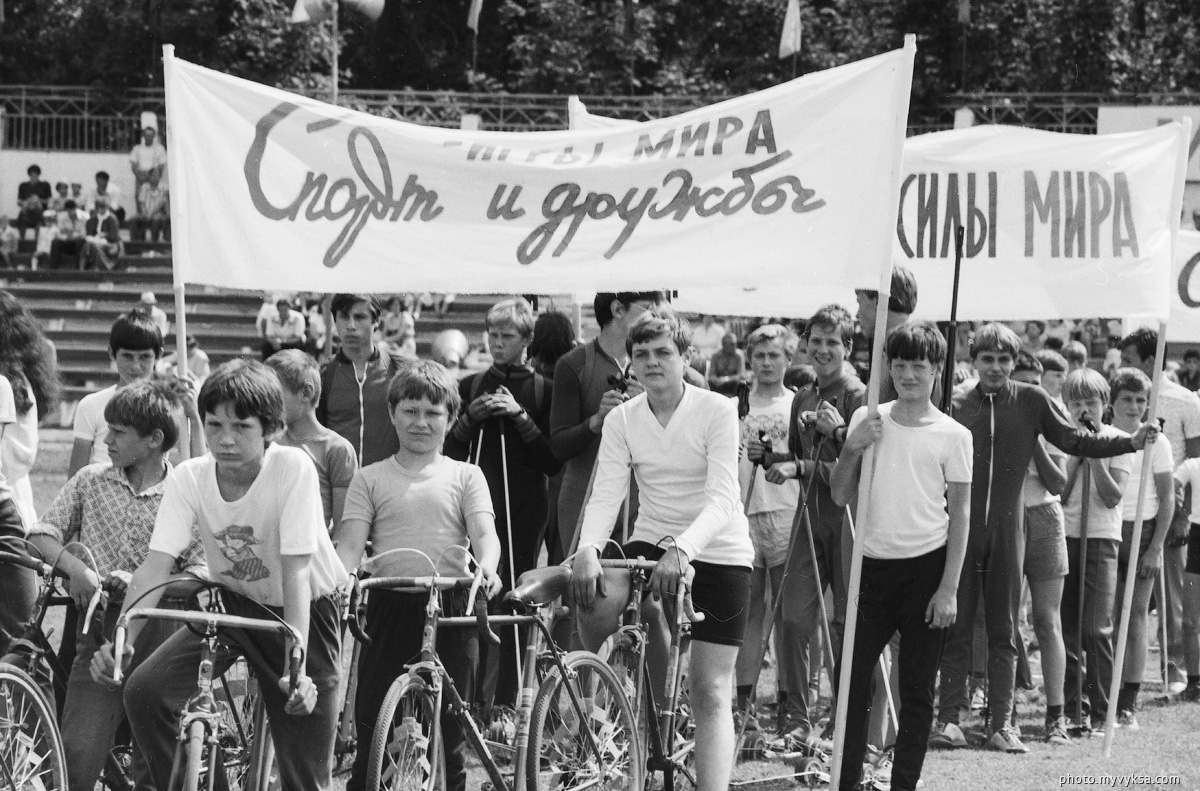 День Молодежи 1986. Демонстрация на стадионе Металлург. Выкса