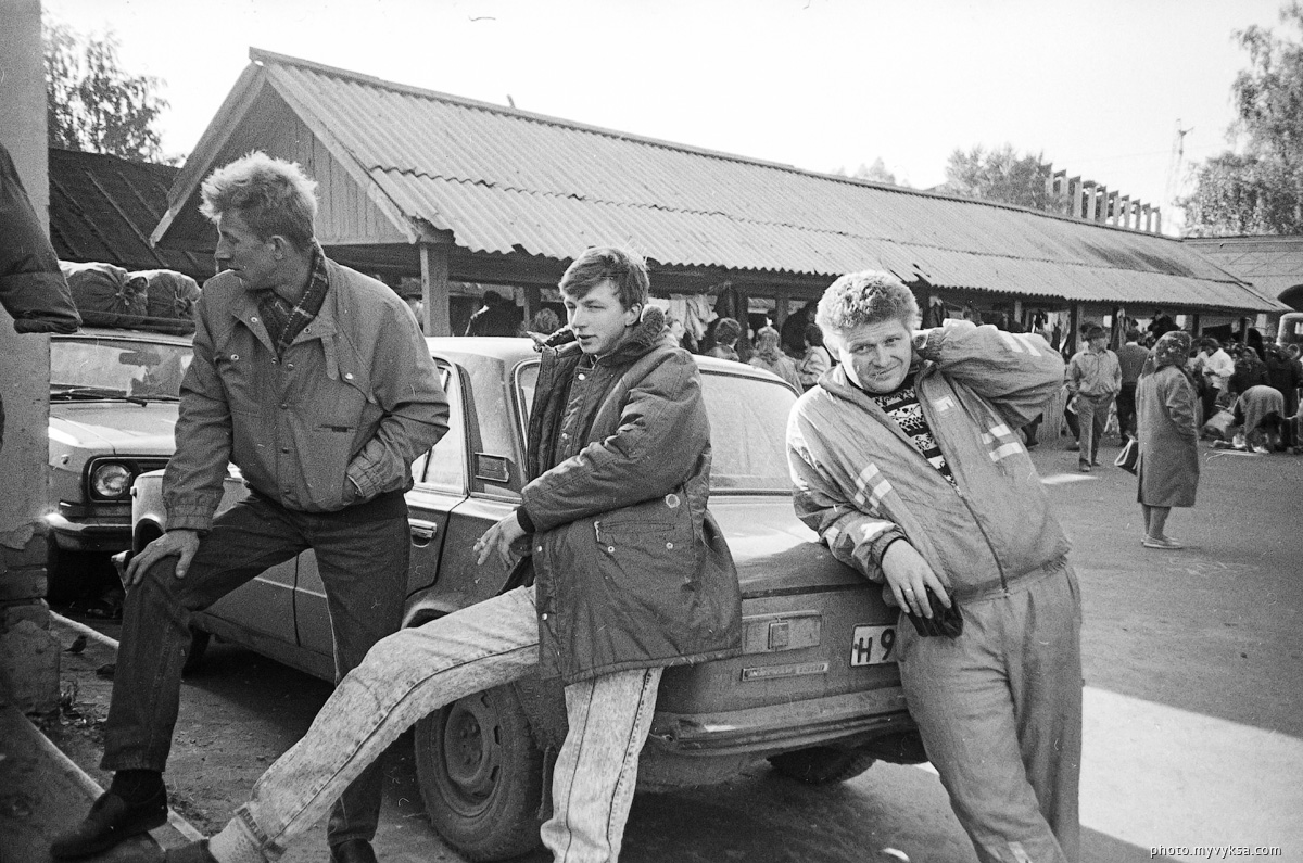 Городской рынок. Выкса. 1992г.