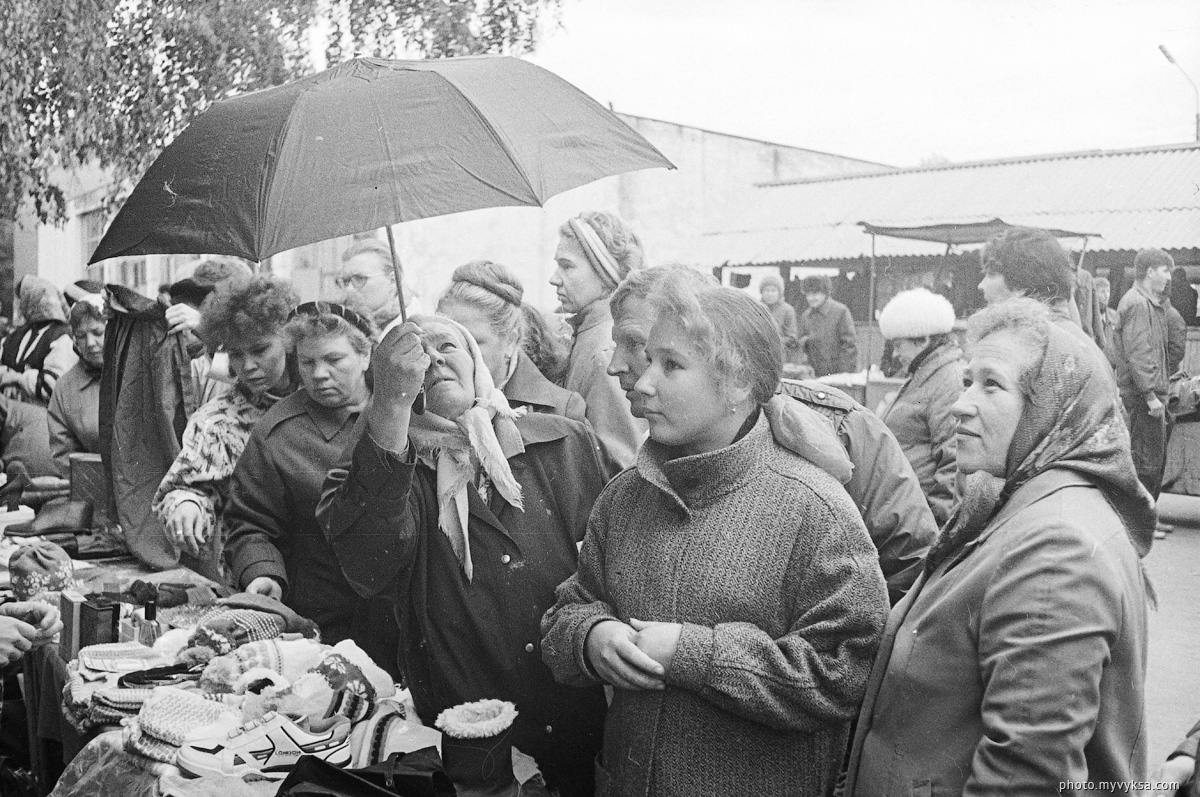 Городской рынок. Выкса. 1992г.