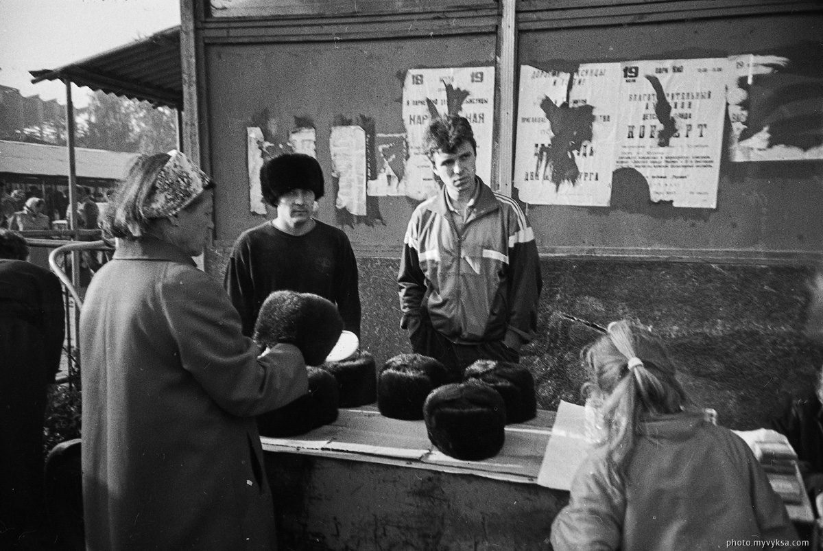 Городской рынок. Выкса. 1992г.