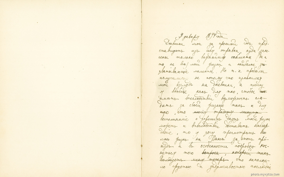 1894 Страницы Дневника Коленды в Выксе