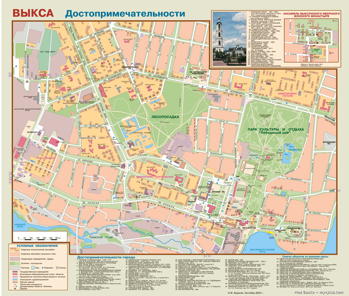 Карта достопримечательностей Выксы 2022 — Олег Буданов