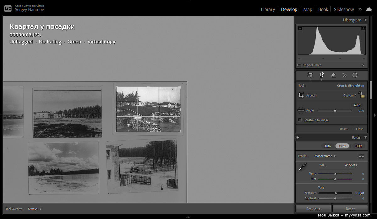 Лайтрум, первоначальная обработка сканированных фотографий